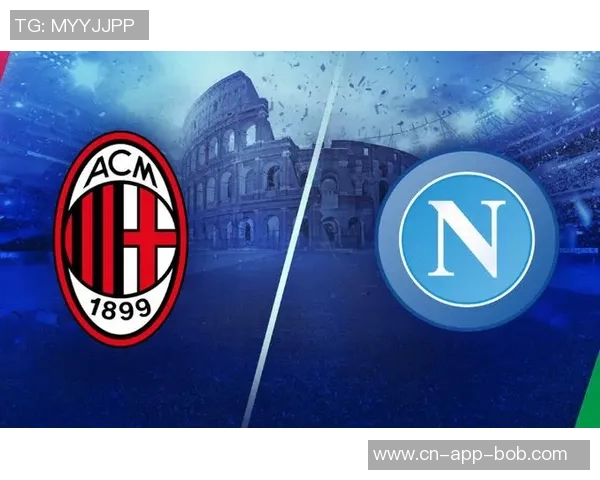 意甲分析：AC米兰防守稳健那不勒斯值得信赖的理由